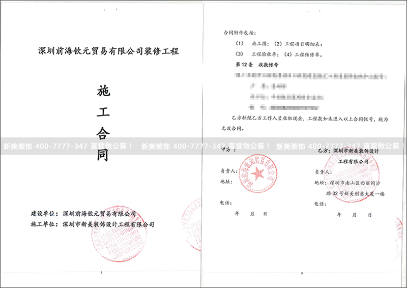 前海欽元.jpg