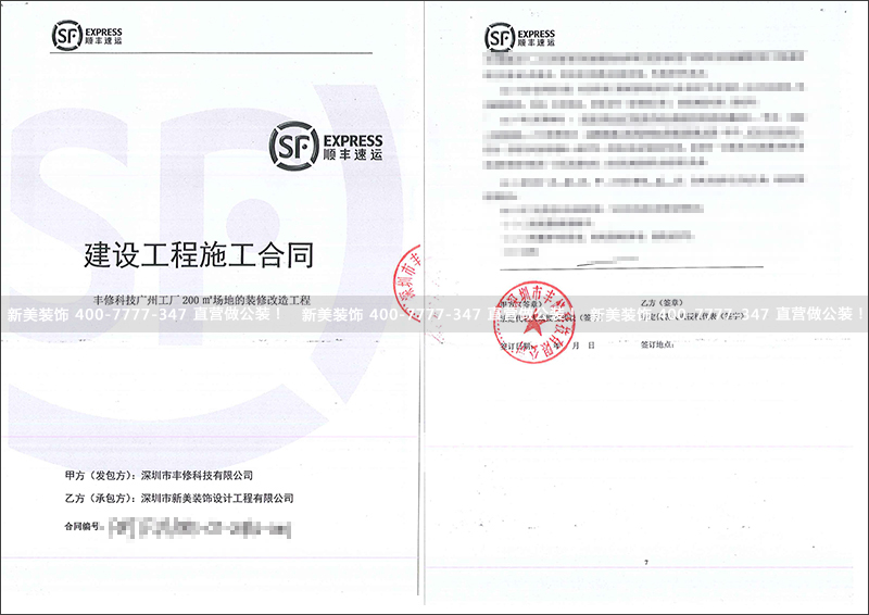 豐修科技.jpg