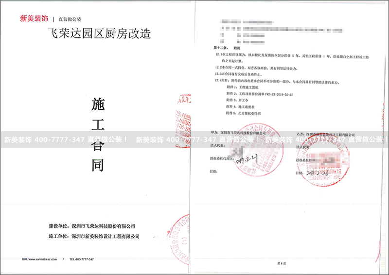 飛榮達-3樓廚房-13萬6-王波.jpg