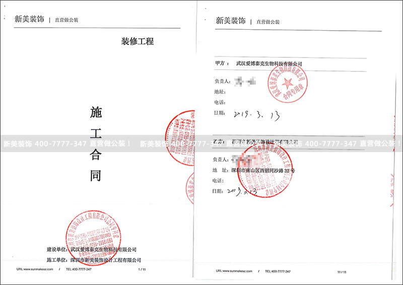 愛博泰克.jpg