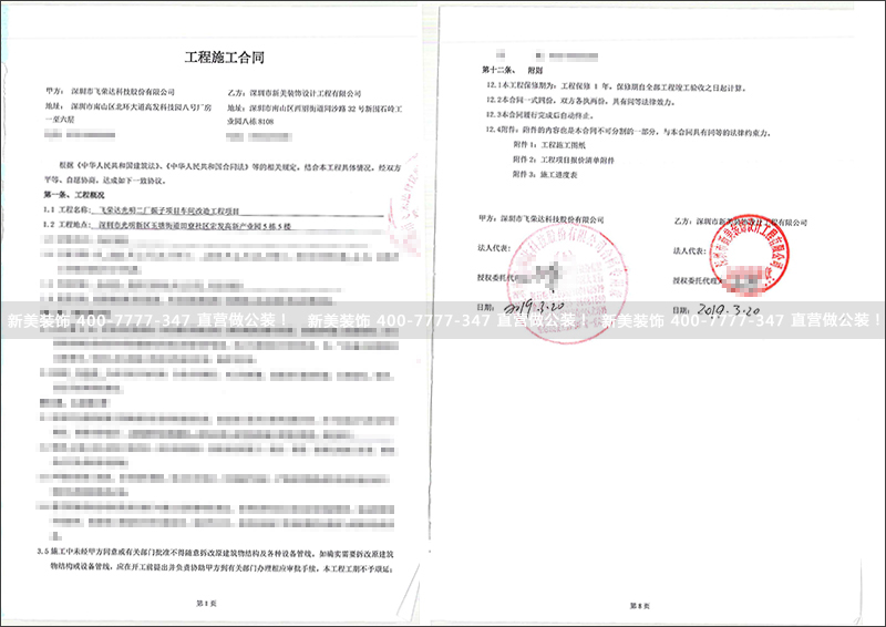 飛榮達光明二廠振子項目車間改造.jpg