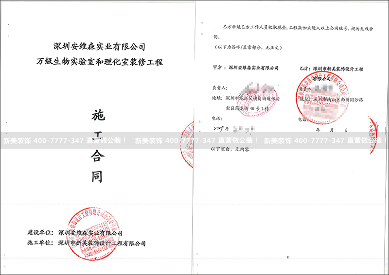 2月份 安維森萬級生物實驗室理化室-.jpg