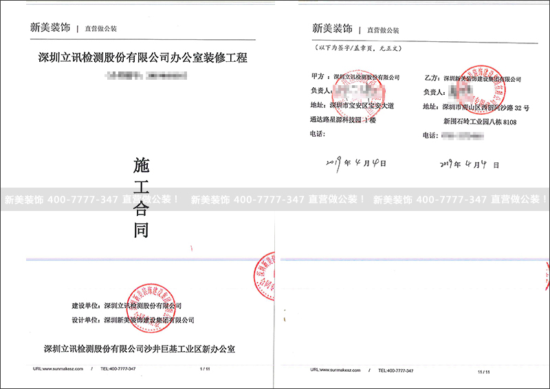 立訊檢測.jpg