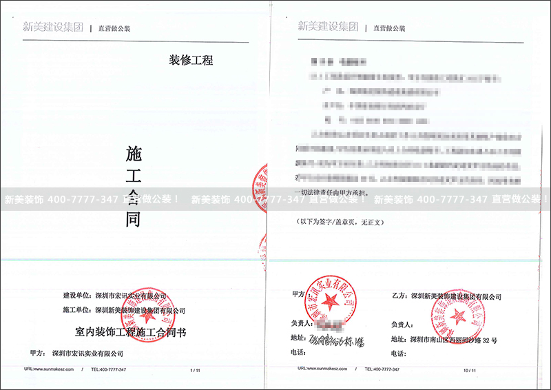 宏訊實業.jpg