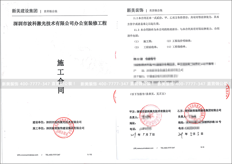波科激光技術-丁金地.jpg