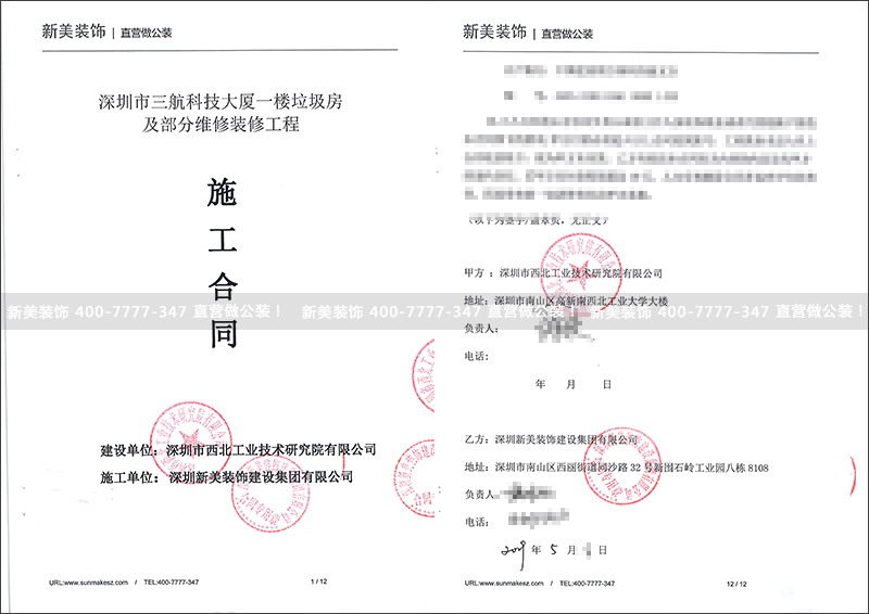西北工業大學三航科技.jpg
