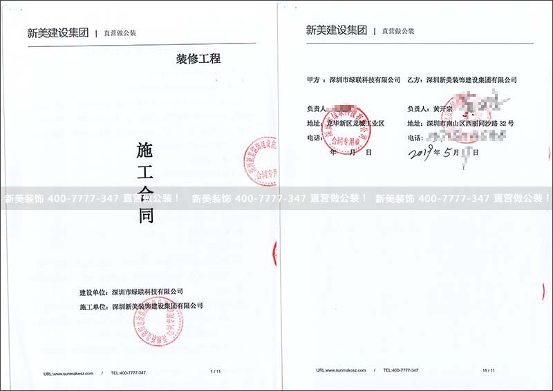 綠聯科技.jpg