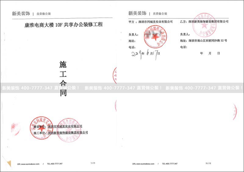 康淮電商大樓10F共享.jpg