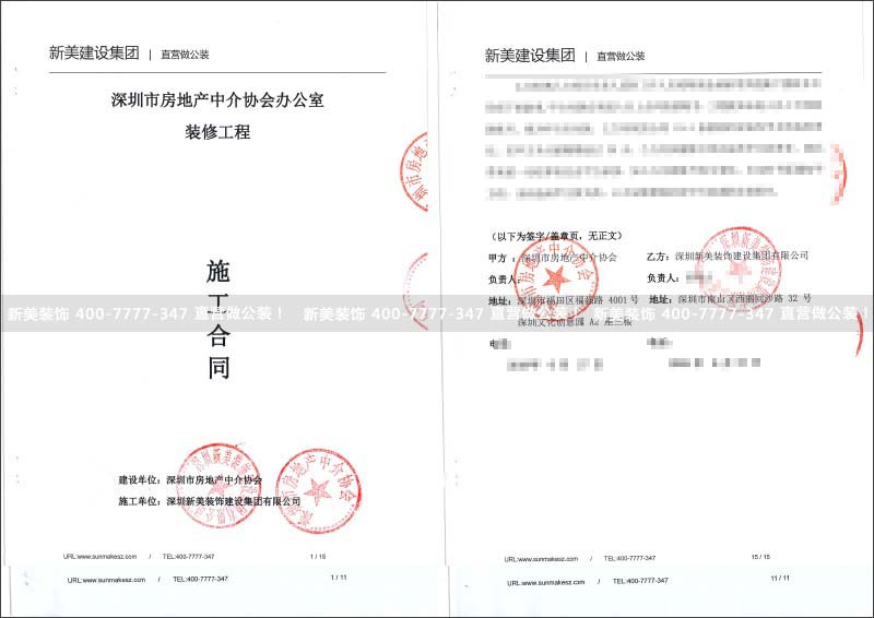 房地產協會辦公室裝修.jpg