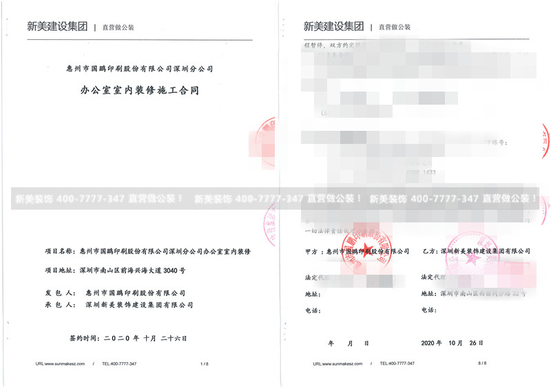 惠州國鵬印刷股份有限公司辦公室裝修——歐偉權黃從遠.jpg