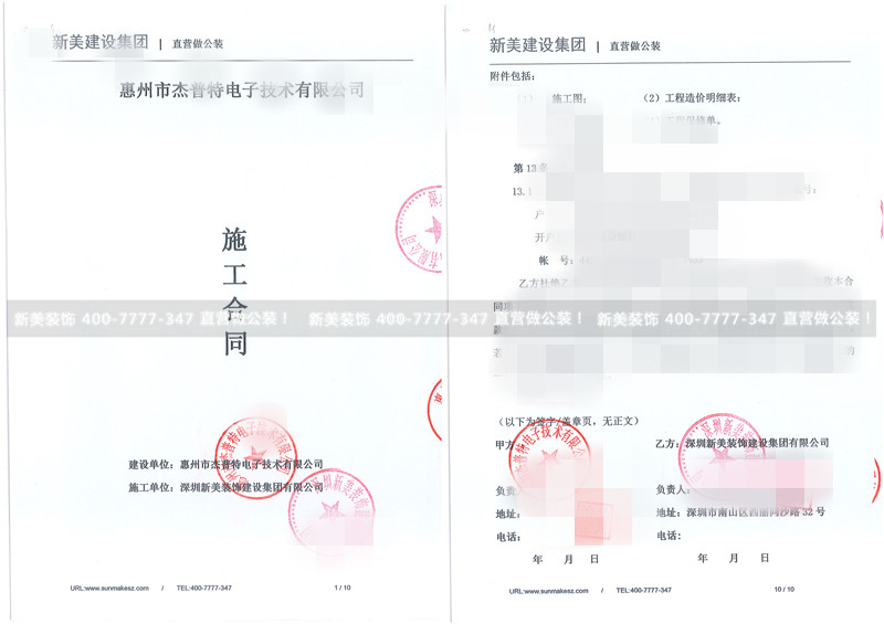 惠州市杰普特光纖激光產業園智能化工程-鄧賢林.jpg