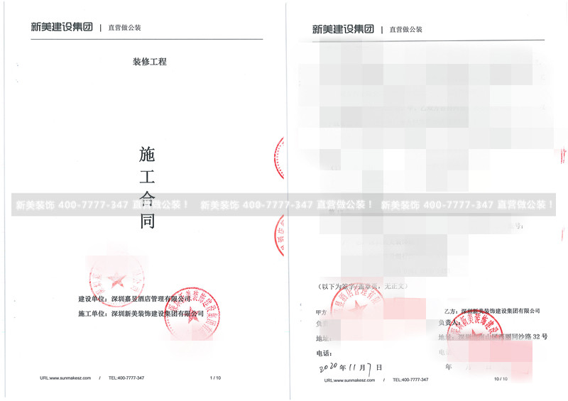 嘉昱酒店管理-深圳錦江都城回龍埔酒店115萬-唐執(zhí)專.jpg