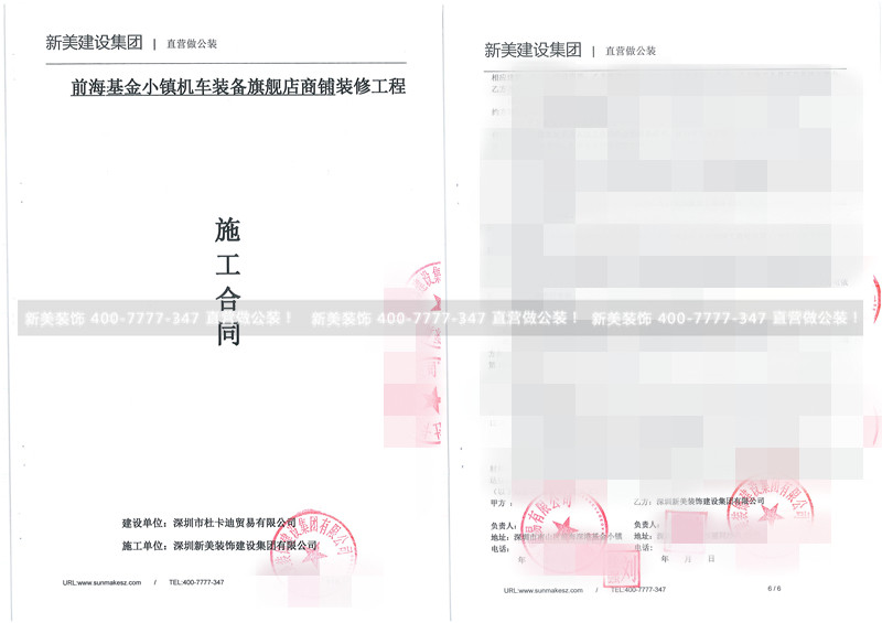 深圳市杜卡迪貿(mào)易有限公司前海基金小鎮(zhèn)機車裝備旗艦店商鋪裝修工程-黃從遠.jpg