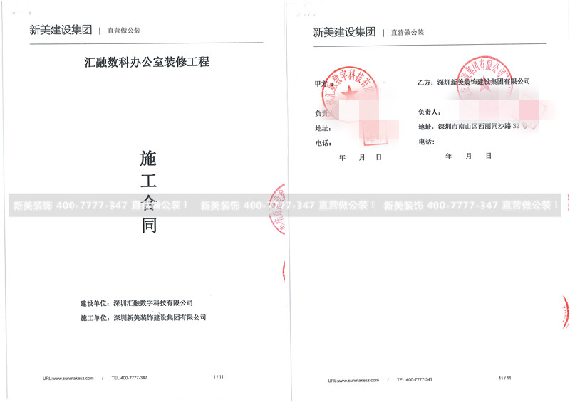 匯融科技合同11.28.jpg