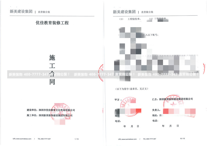深圳市優佳教育文化咨詢有限公司裝修工程.jpg