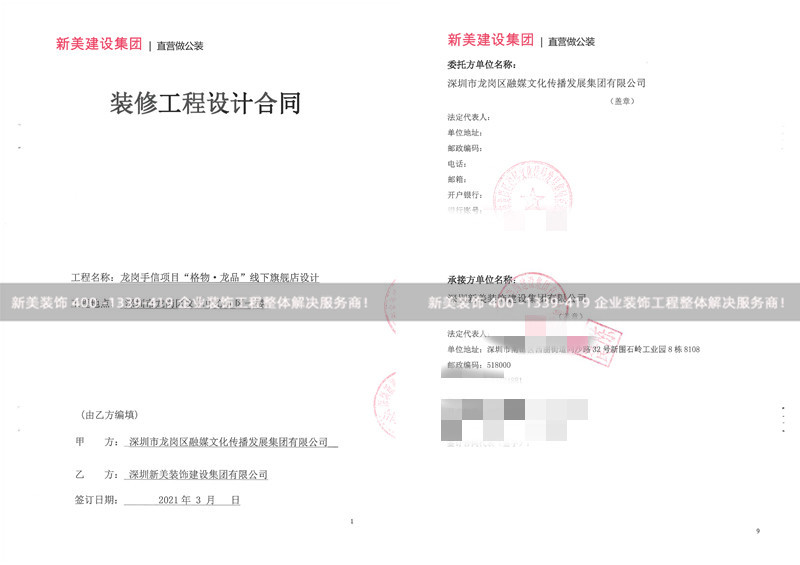 16172467795410格物·龍品旗艦店設計工程55276.jpg