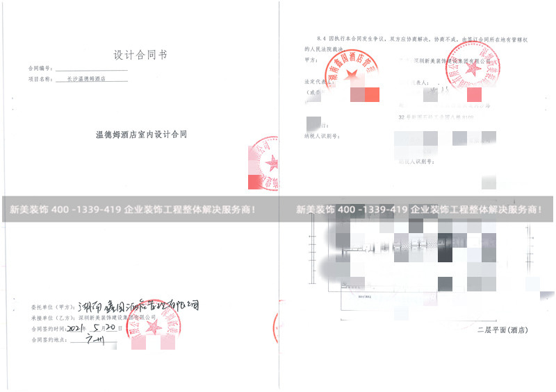 湖南長沙溫德姆酒店室內設計工程