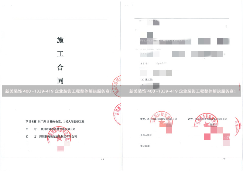惠州隆利科技辦公室廠房.jpg